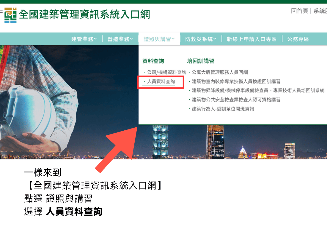 自地自建-認識室內設計者