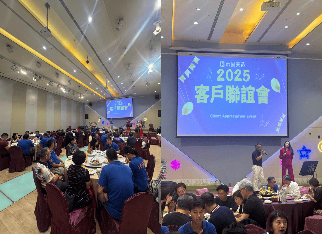 29週年客戶聯誼感恩餐會